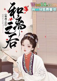 和离后夫君后悔了