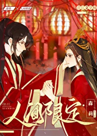 人间限量版原唱完整歌词